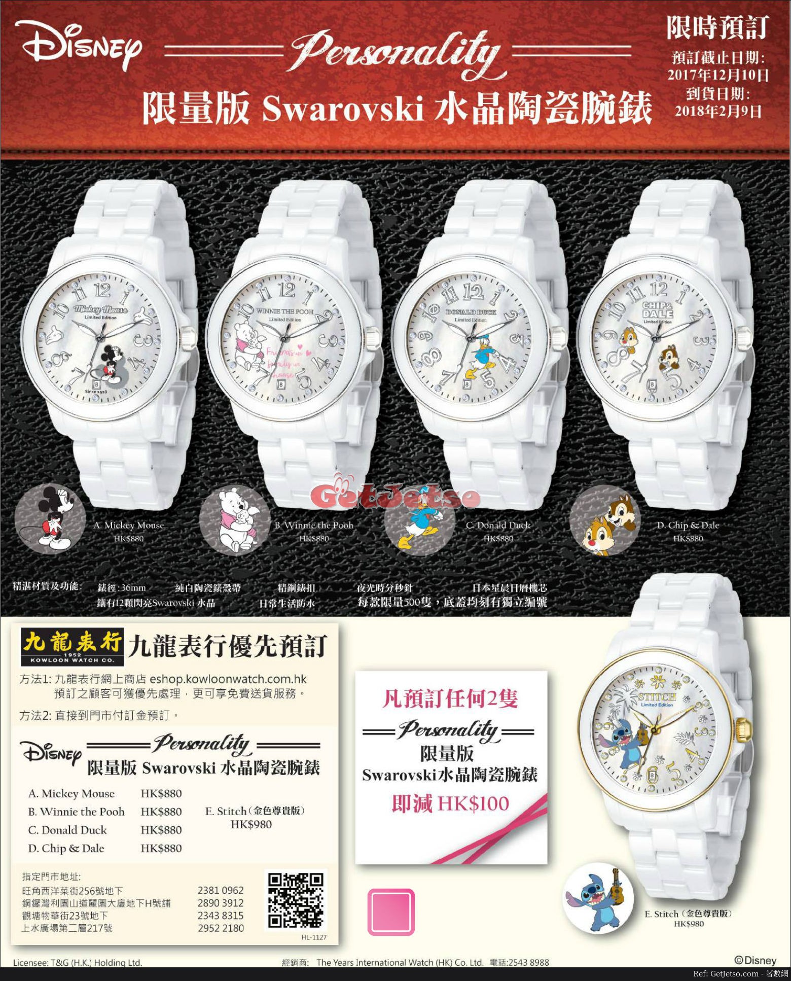 Swarovski 水晶陶瓷腕錶優先預訂優惠(至17年12月10日)圖片1