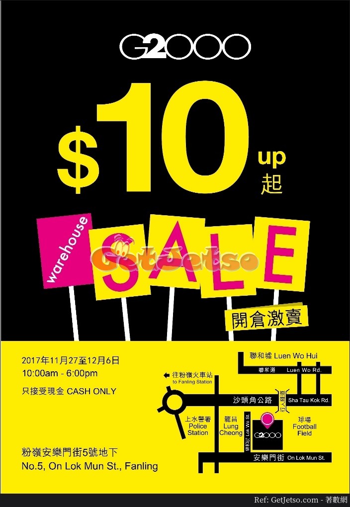 G2000 低至開倉優惠(至17年12月6日)圖片1