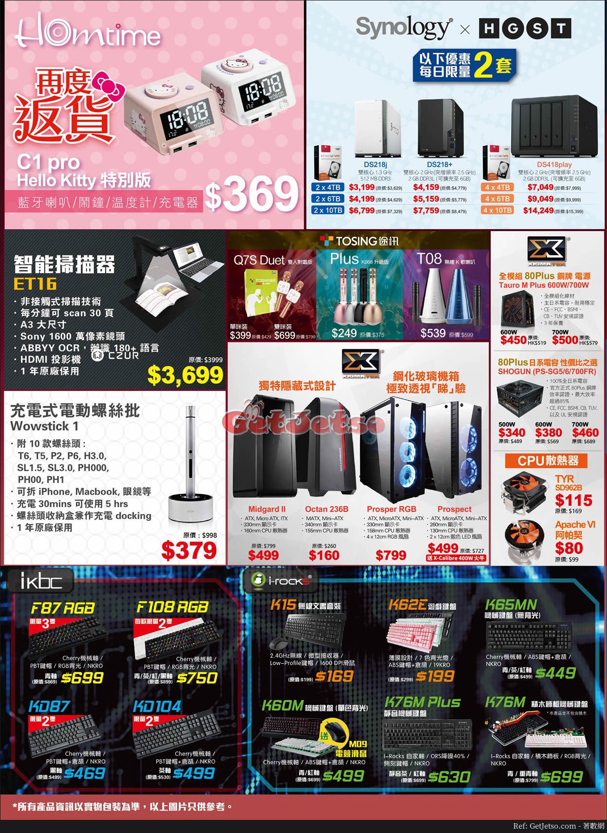 漢科電腦Crazy Sale 陳列品、新產品開倉優惠(17年12月7-9日)圖片1