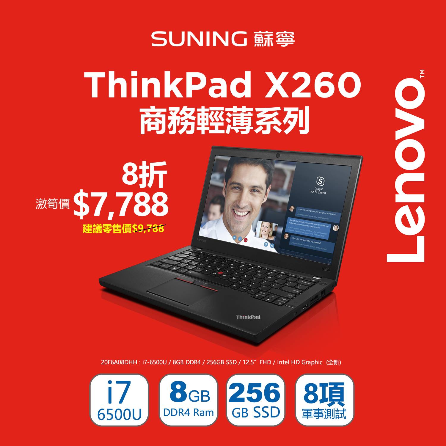Lenovo 低至52折開倉優惠@Suning 蘇寧指定分店(至17年12月17日)圖片2