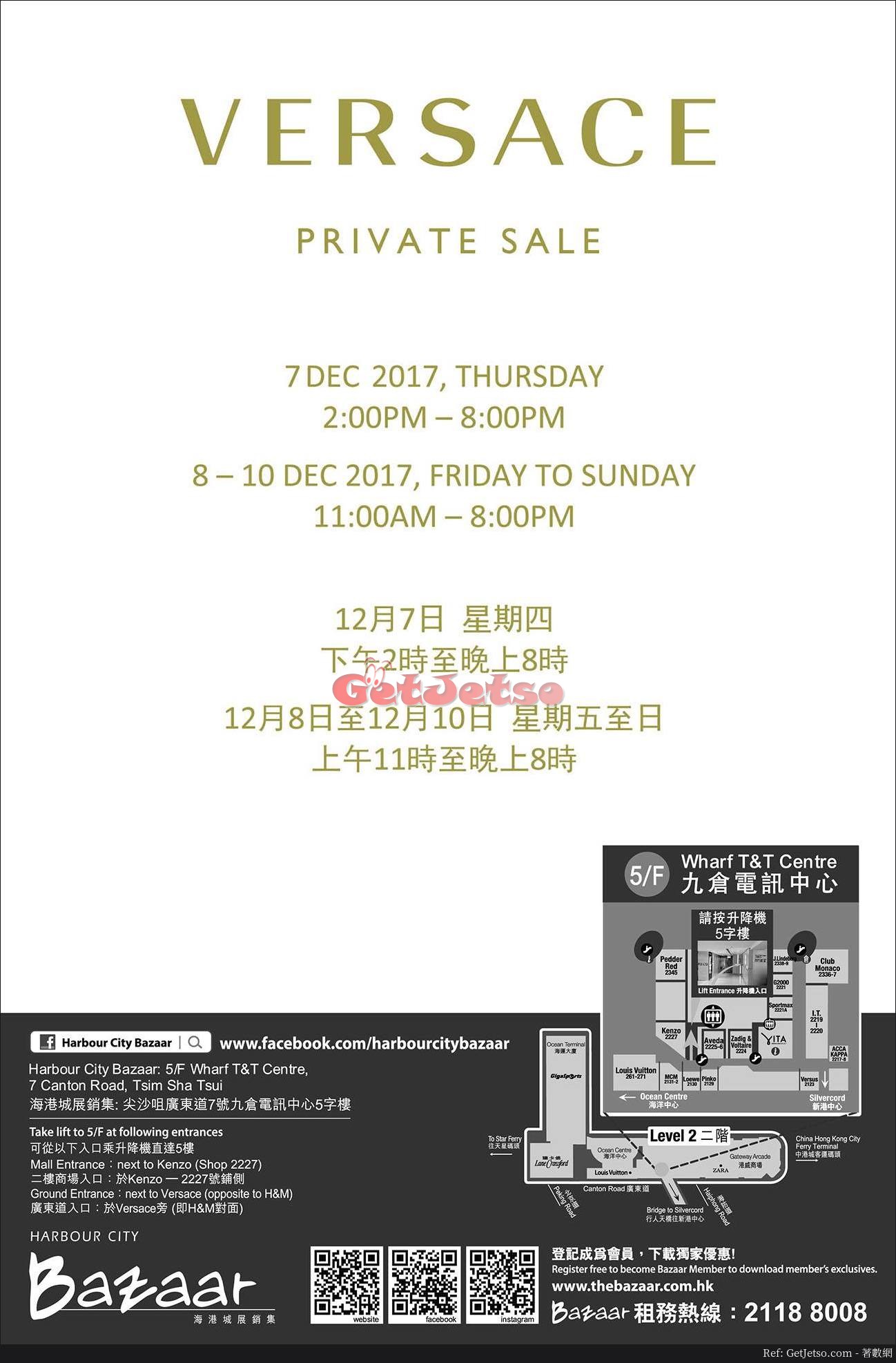 VERSACE Private Sale 開倉優惠@九倉電訊(17年12月7-10日)圖片1