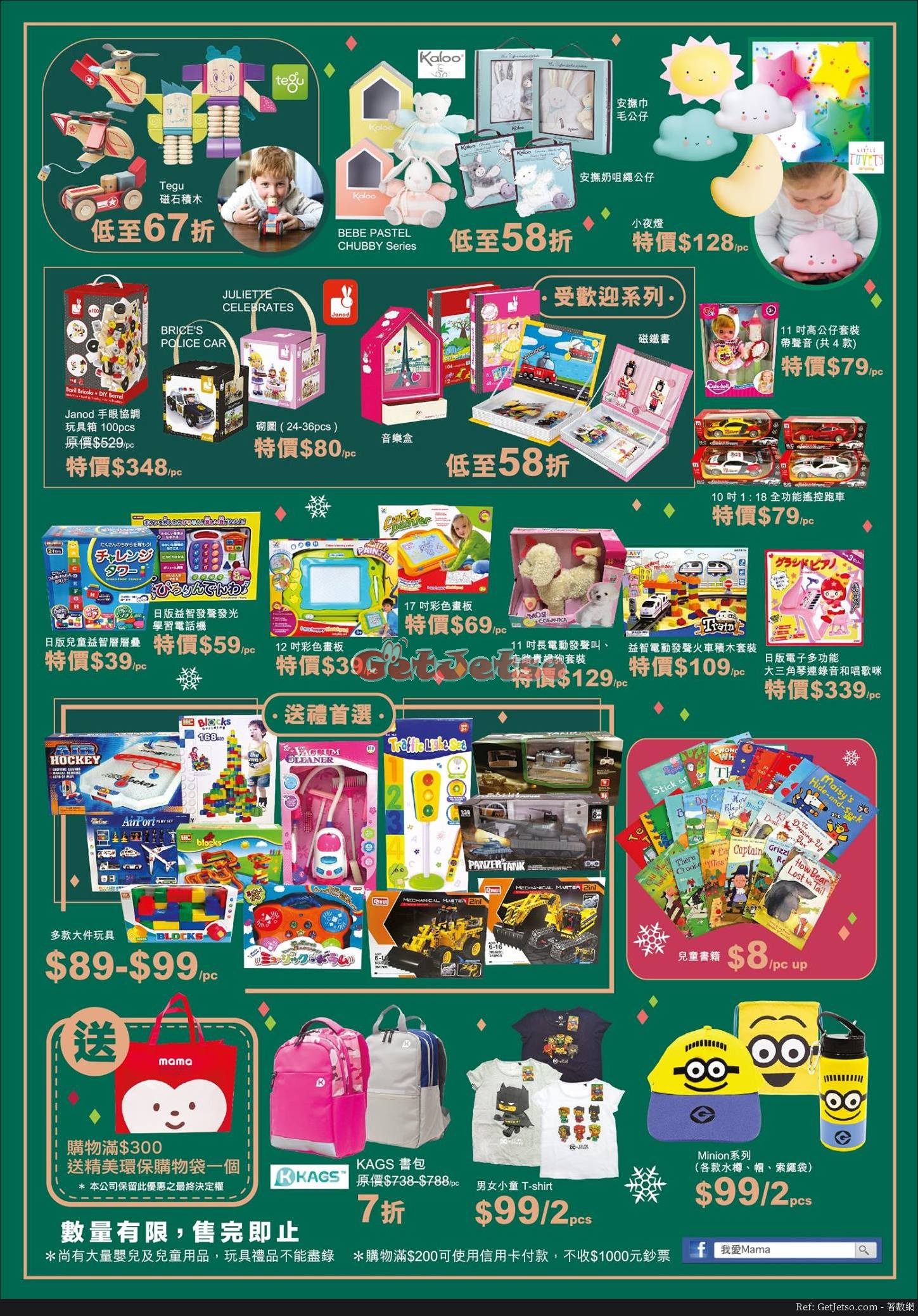 兒童玩具及禮品低至3折開倉優惠(17年12月7-11日)圖片2