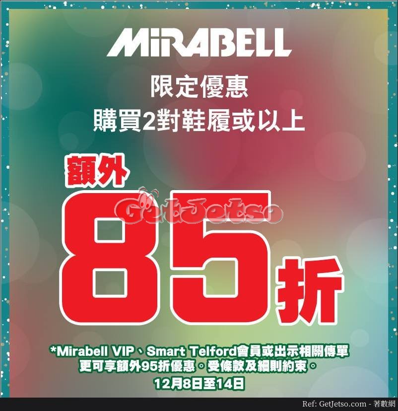 Mirabell 低至85折減價優惠@德福廣場店(至17年12月14日)圖片1