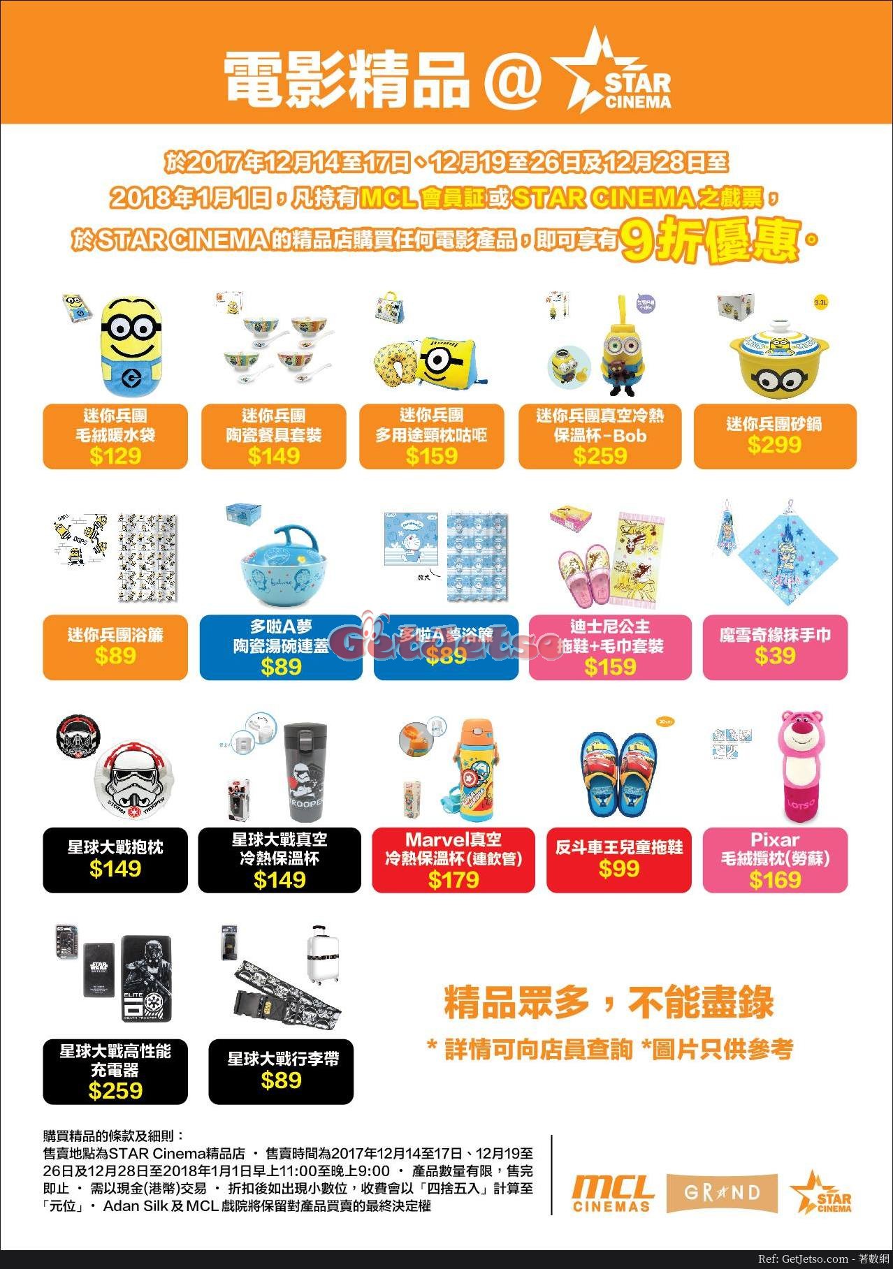 JDHK Shop Pop up Store 聖誕優惠@將軍澳(17年12月14-31日)圖片2