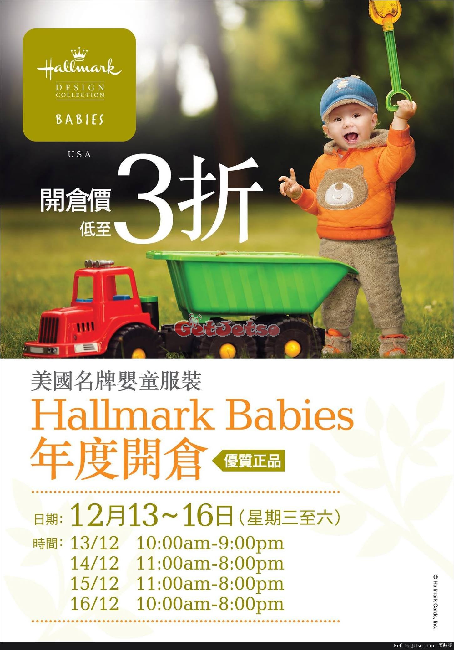 Hallmark Babies 低至3折開倉優惠(17年12月13-16日)圖片1