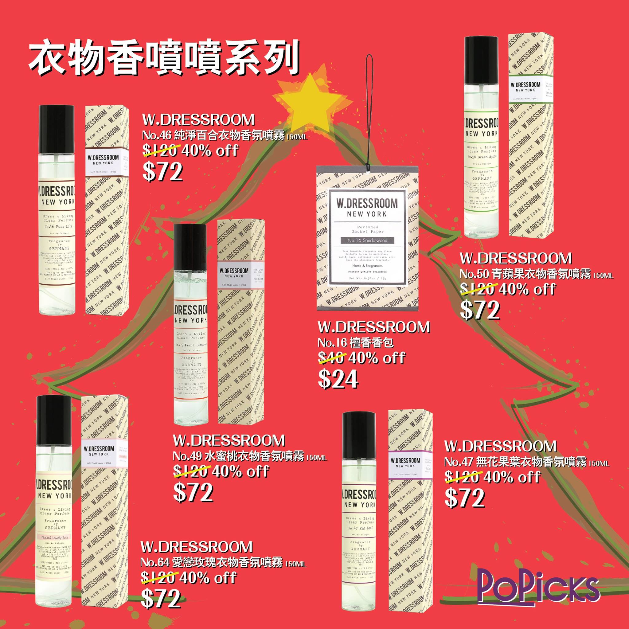 PoPicks 低至護膚品、化妝品開倉優惠(17年12月12日起)圖片10