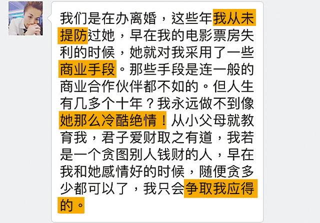 汪子琦獅子開大口，離婚分身家索2.4億，富婆Laura：一蚊都唔會俾佢圖片12