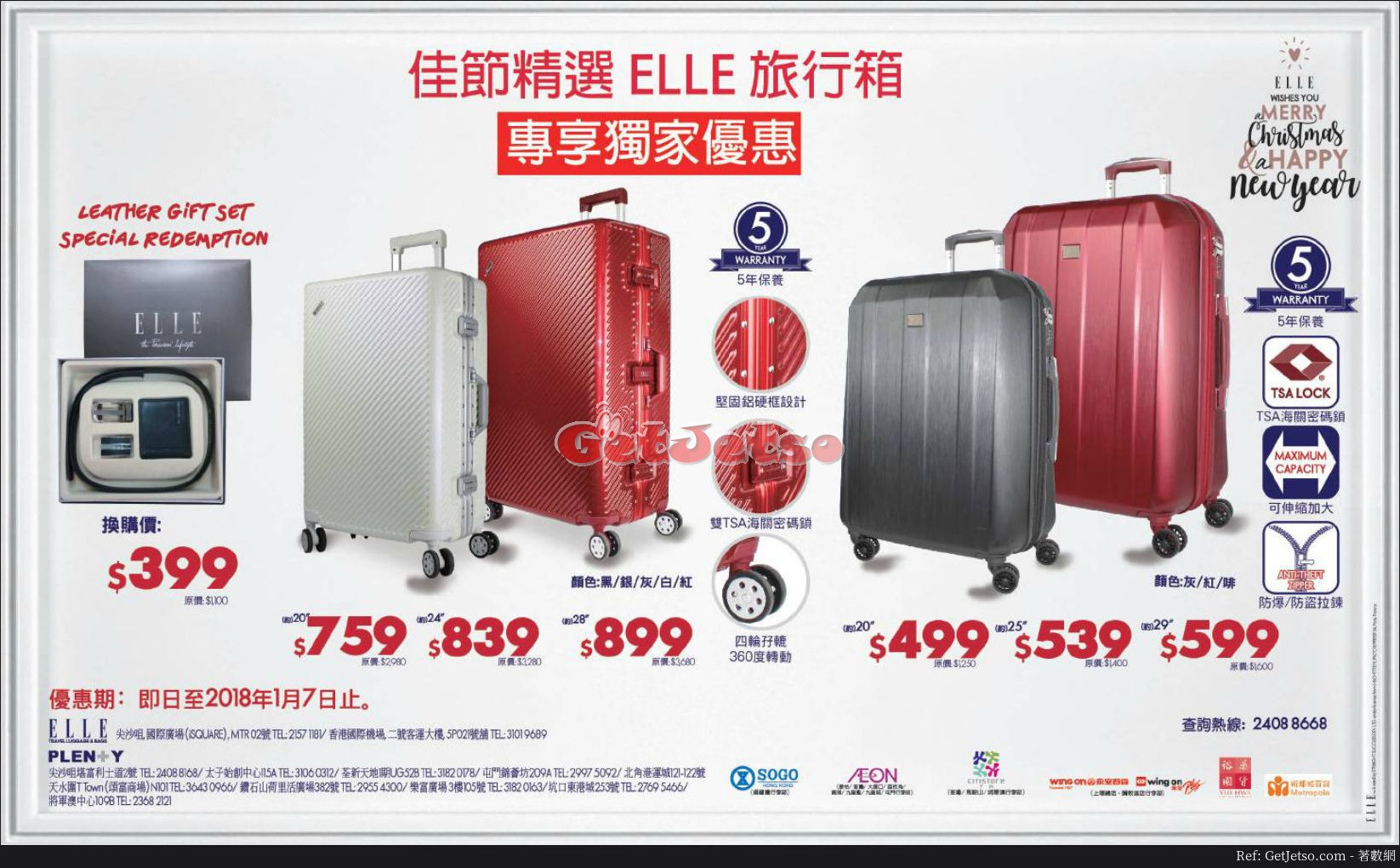 ELLE 行李箱低至3折聖誕優惠(至18年1月7日)圖片1