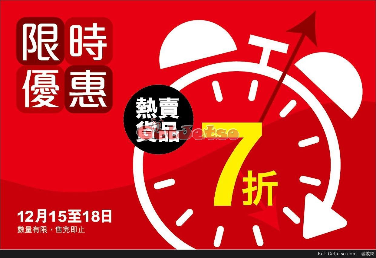 MAPLE 大褸7折優惠(17年12月15-18日)圖片1