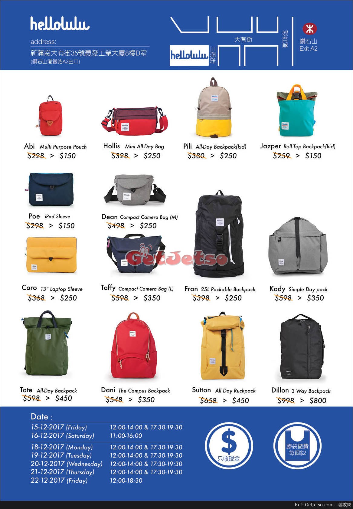 hellolulu 休閒袋款、相機袋、童裝袋低至半價開倉優惠(17年12月15-22日)圖片2
