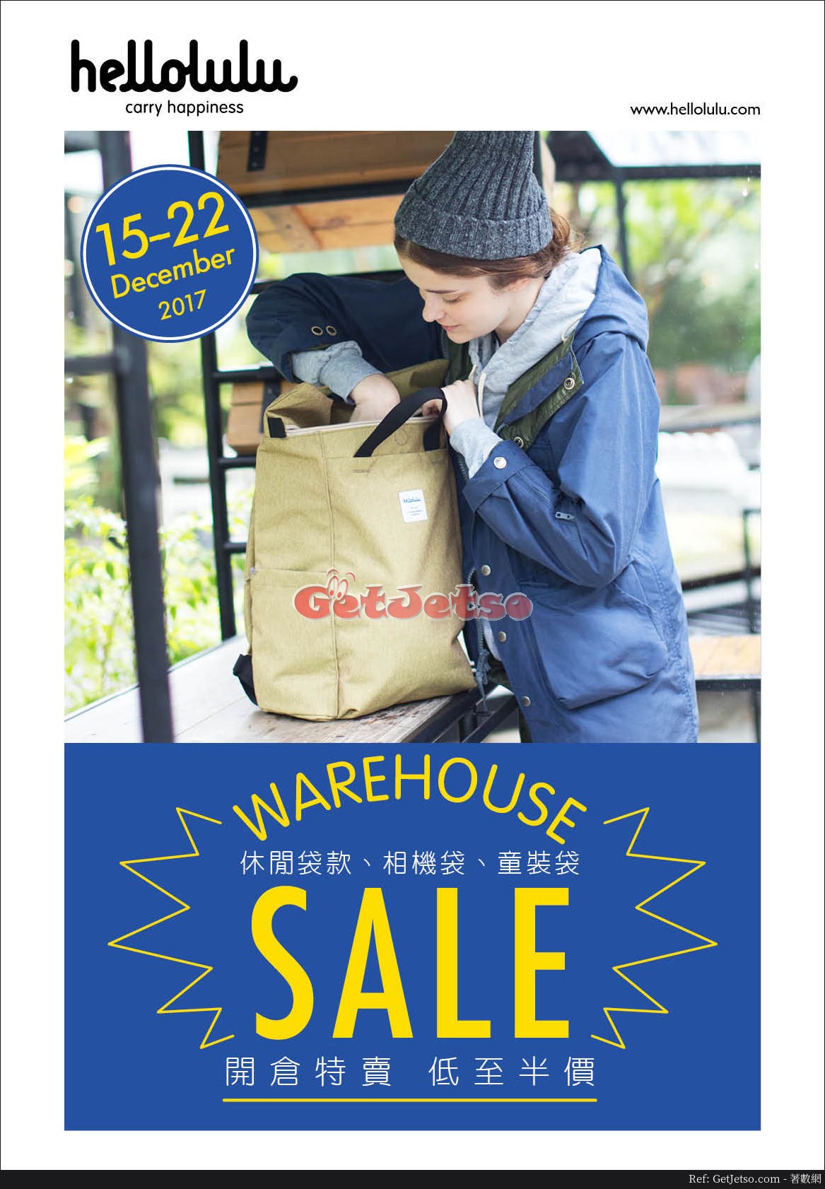 hellolulu 休閒袋款、相機袋、童裝袋低至半價開倉優惠(17年12月15-22日)圖片1