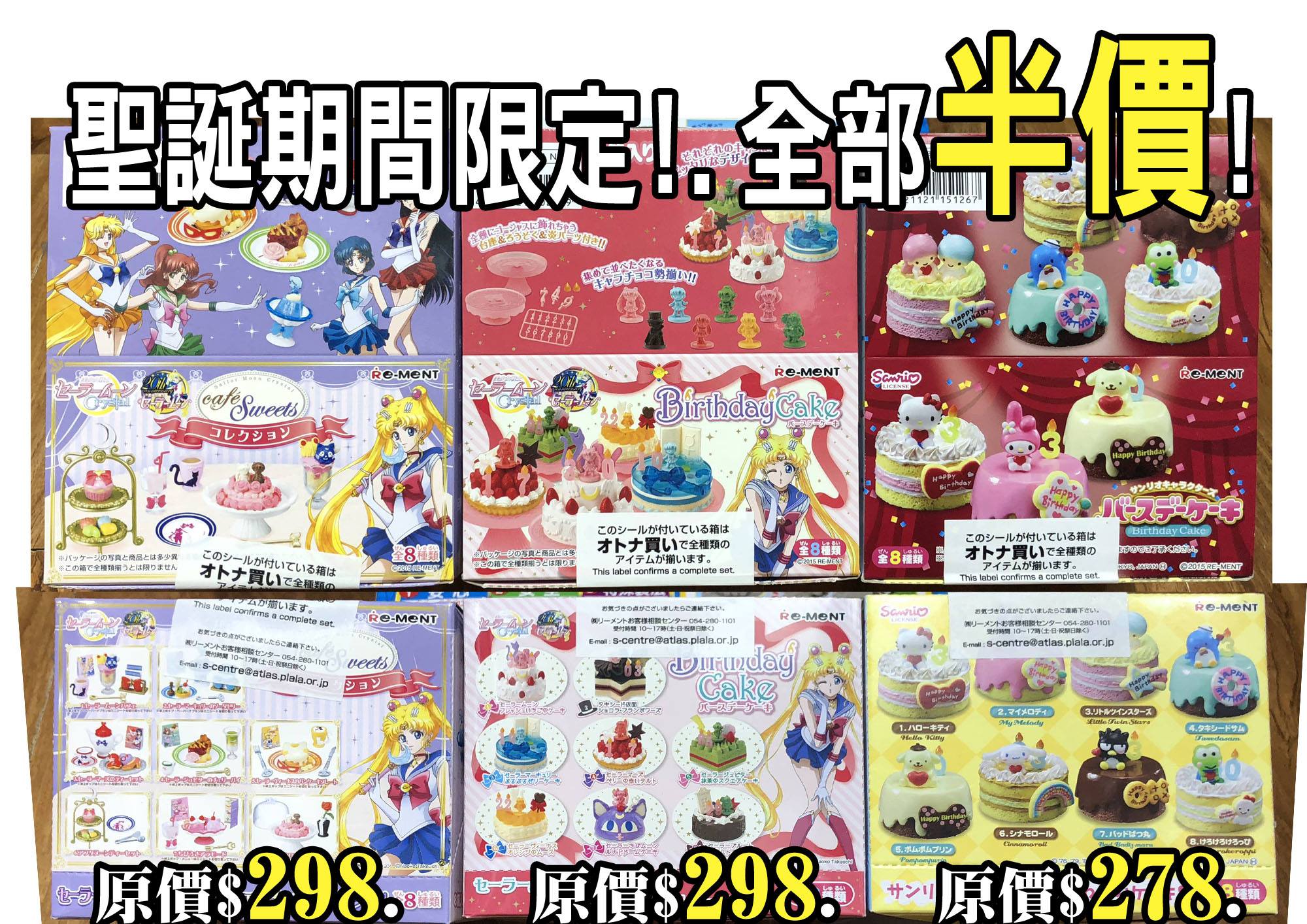 征服世界-日本精品玩具專門低至5折聖誕優惠(17年12月16日起)圖片1