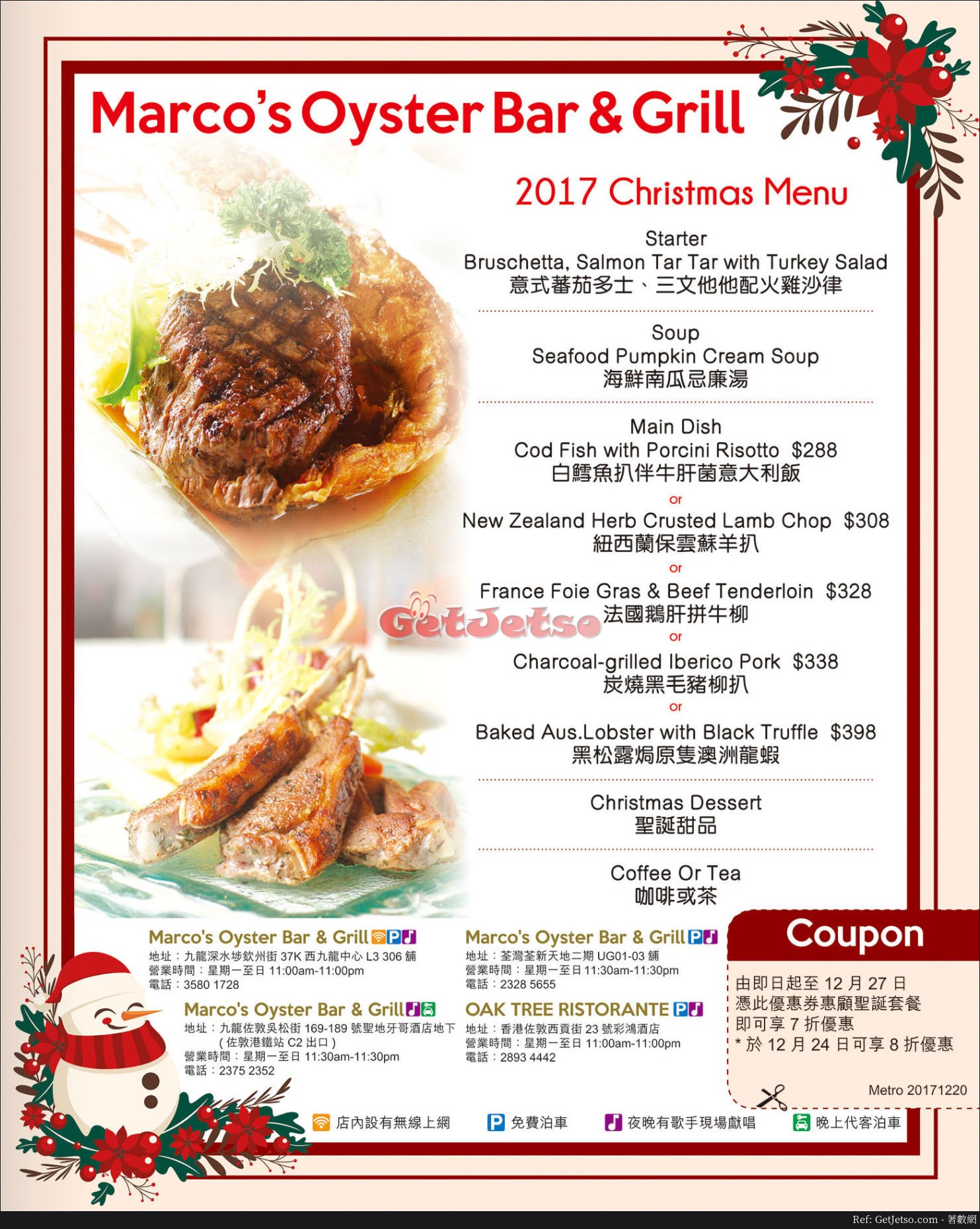 Marcos Oyster Bar & Grill 低至7折聖誕套餐優惠(至17年12月27日)圖片1