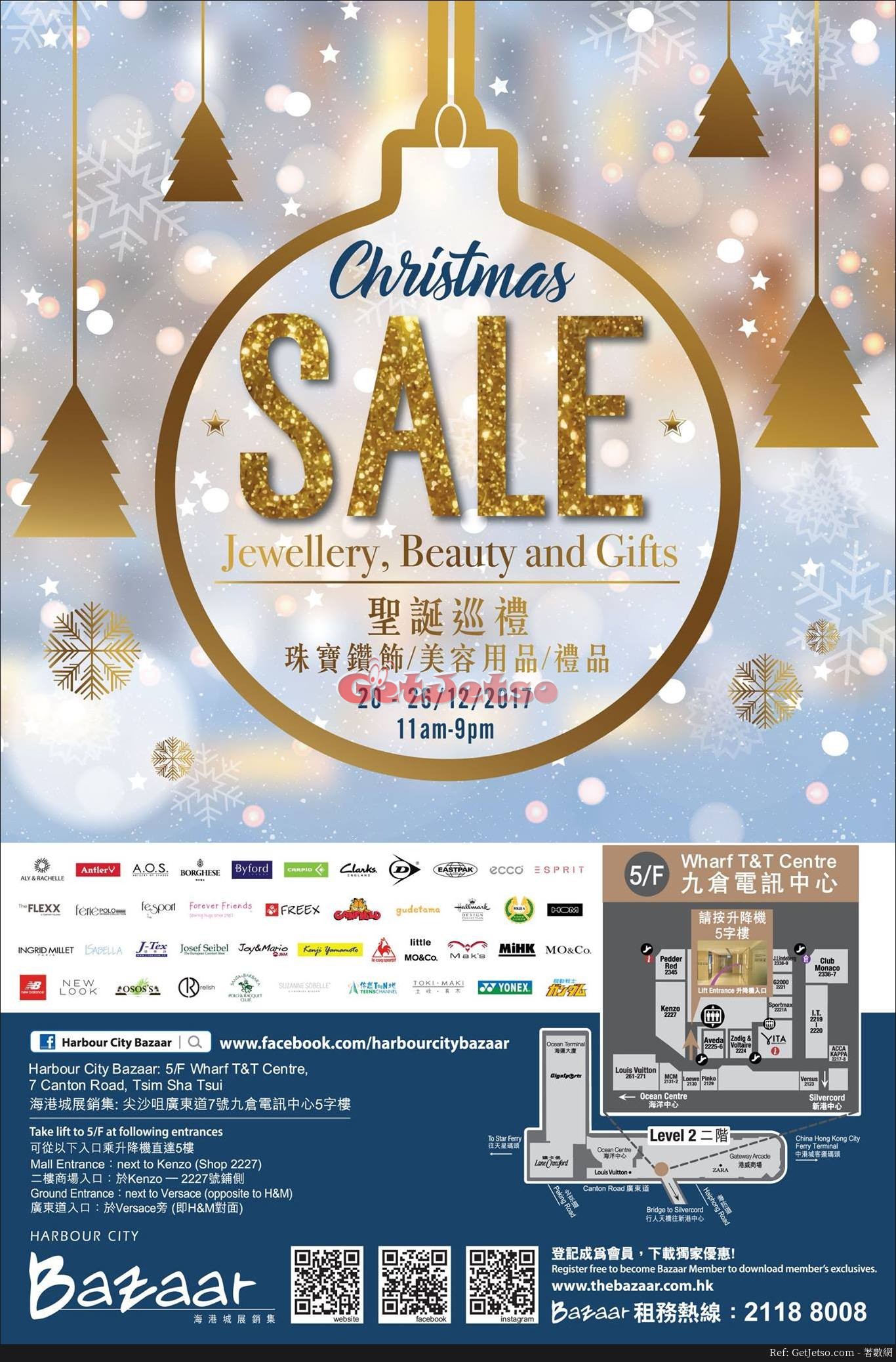 珠寶鑽飾、美容用品、聖誕禮品購物優惠(17年12月20-26日)圖片1