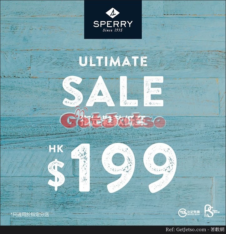 Sperry 低至9 Ultimate SALE 優惠(17年12月21日起)圖片1