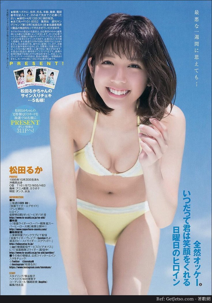 松田路加性感寫真照片圖片1