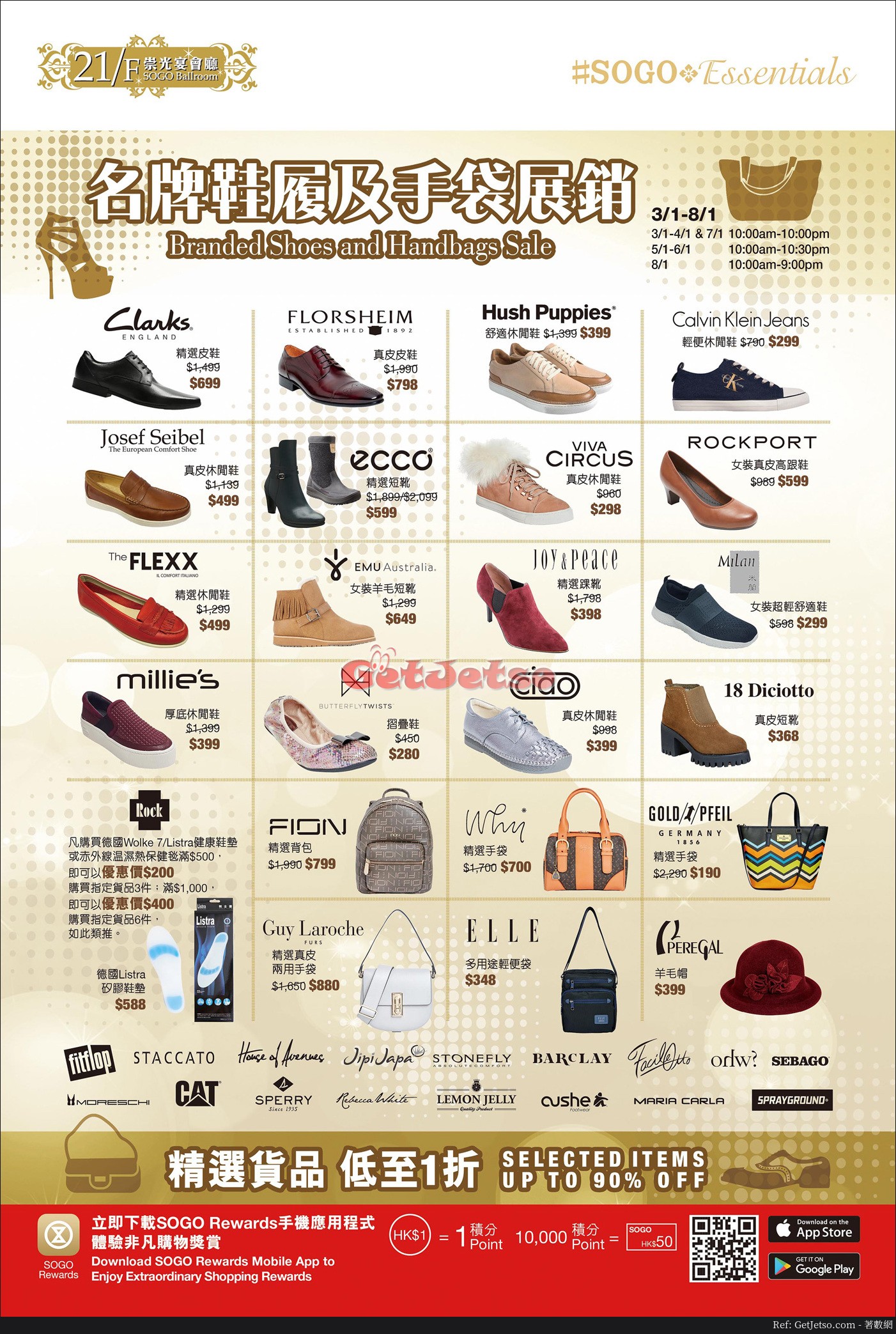 名牌鞋履及手袋低至1折展銷優惠@SOGO崇光百貨(18年1月3-8日)圖片1
