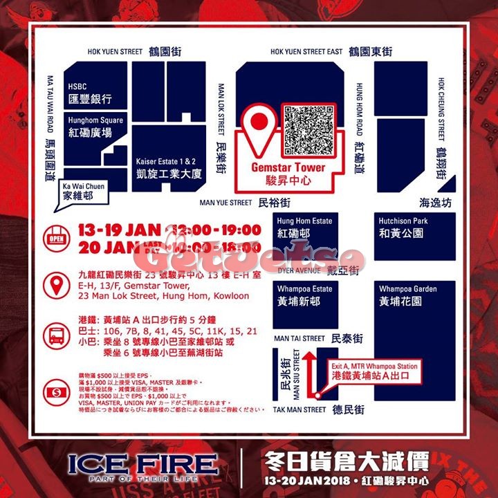 ICE FIRE 低至5折冬日開倉優惠(18年1月13-20日)圖片5