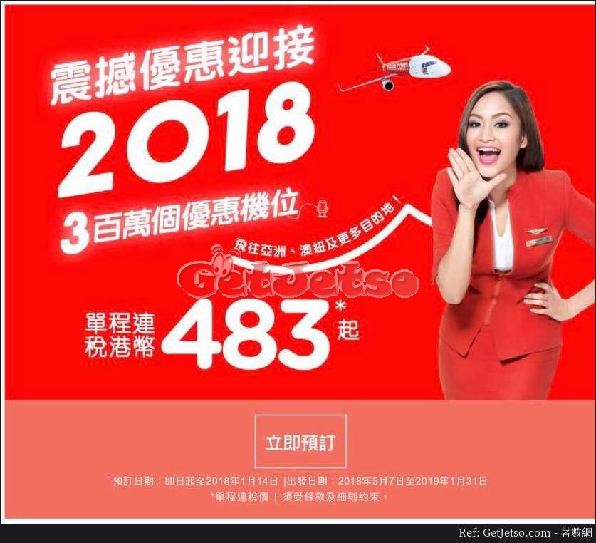 AirAsia 低至3 飛沙巴/清邁/曼谷/布吉/吉隆坡機票優惠(至18年1月14日)圖片1