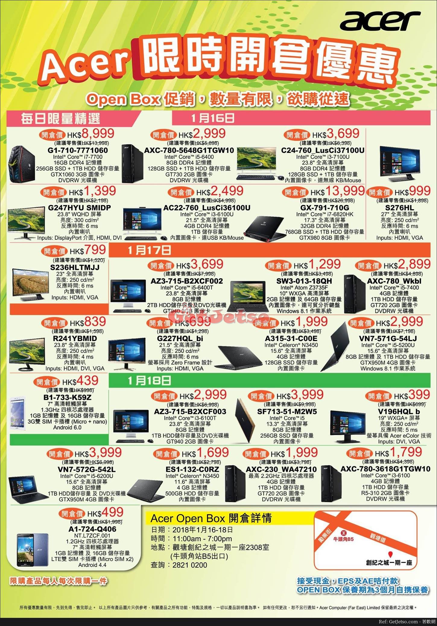 Acer 低至5折限時開倉優惠(18年1月16-18日)圖片1
