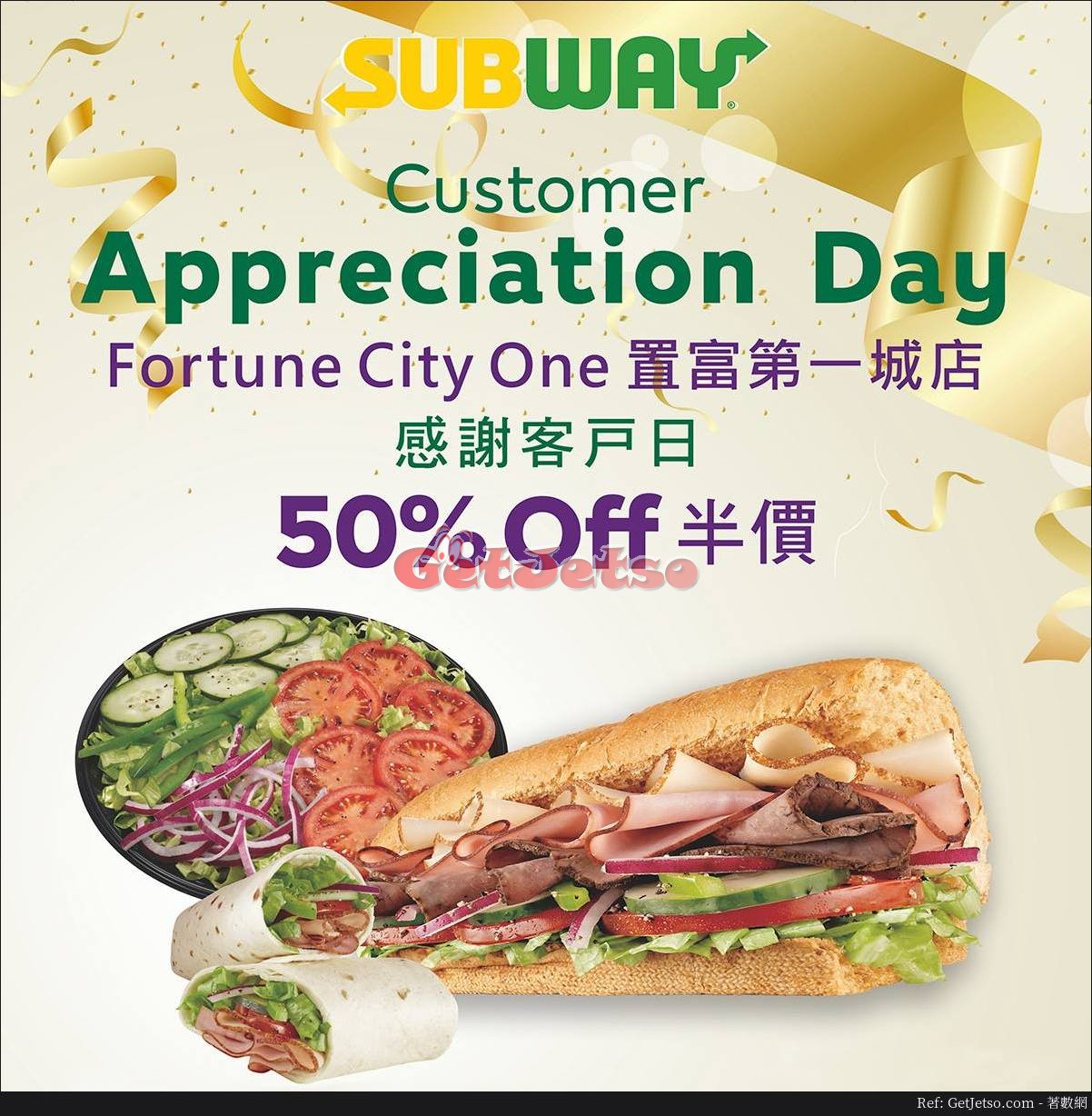 Subway 半價優惠@沙田置富第一城店(18年1月24日)圖片1