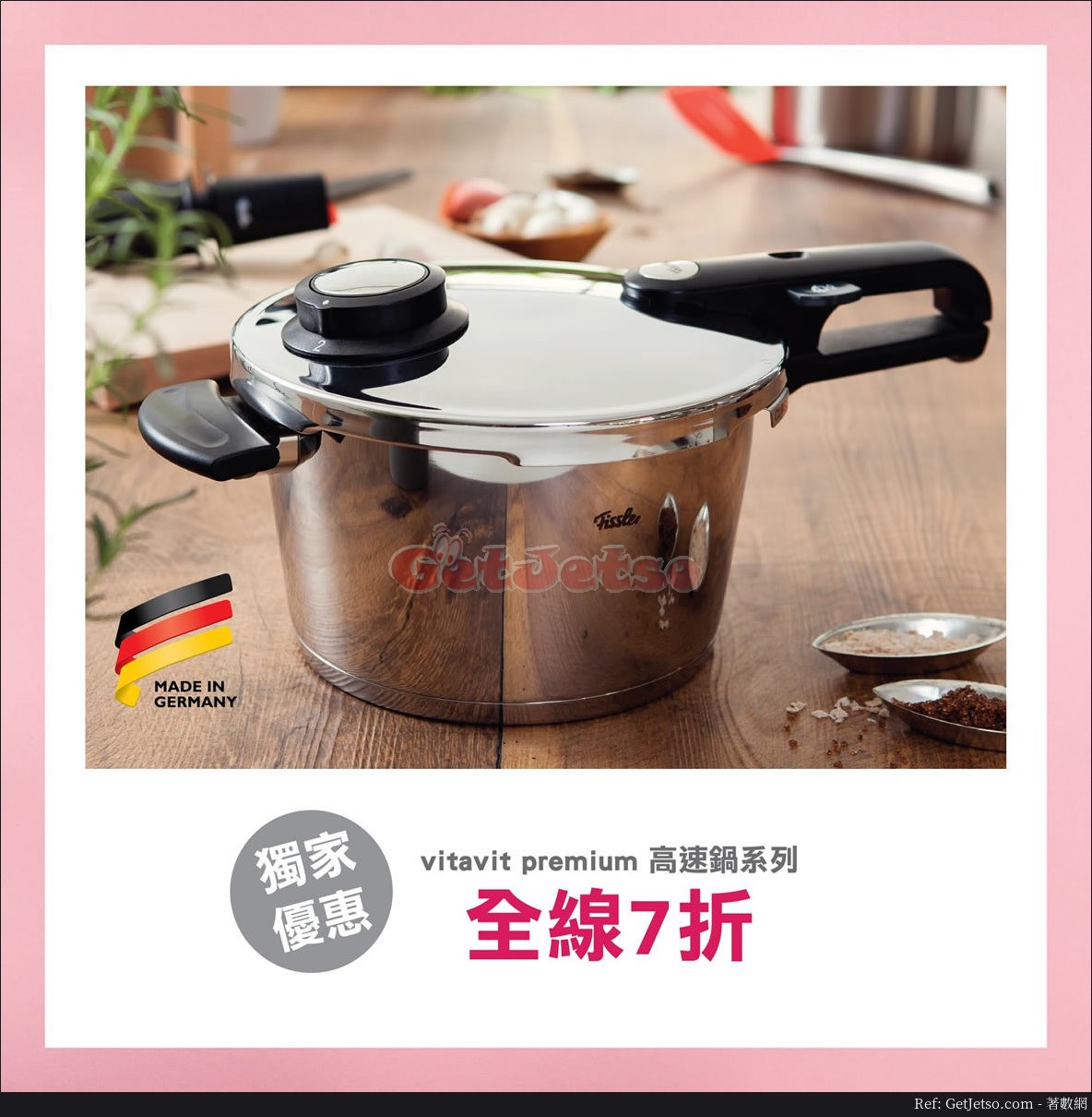 Fissler x Cook town 低至3折Private sale 優惠(18年2月1-3日)圖片6