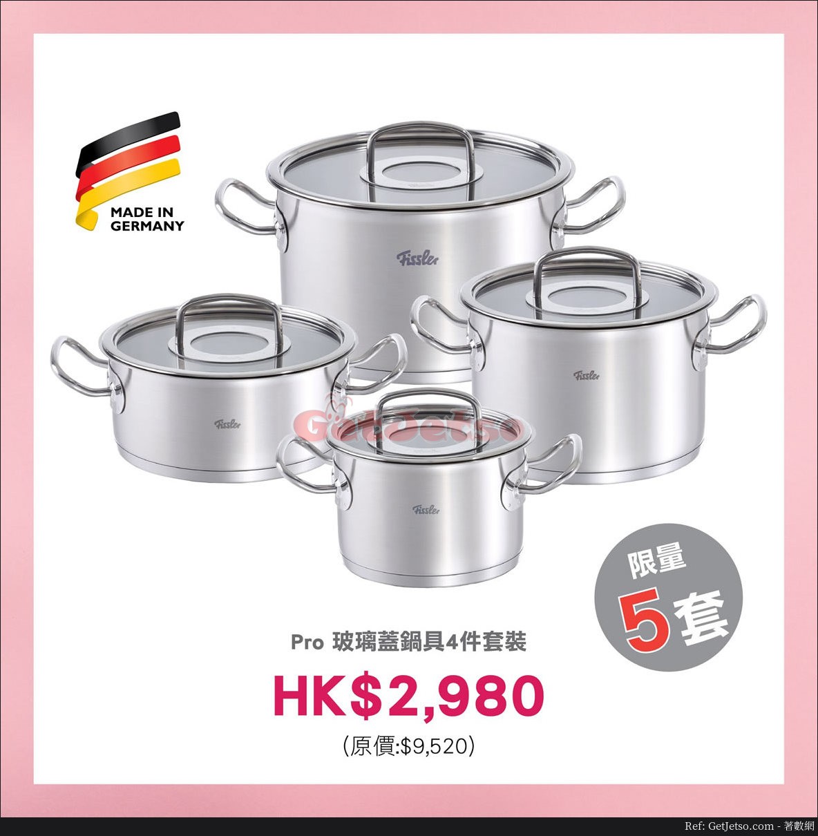 Fissler x Cook town 低至3折Private sale 優惠(18年2月1-3日)圖片2