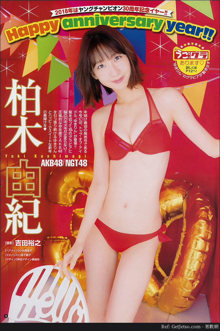 AKB48柏木由紀性低胸寫真照片圖片54