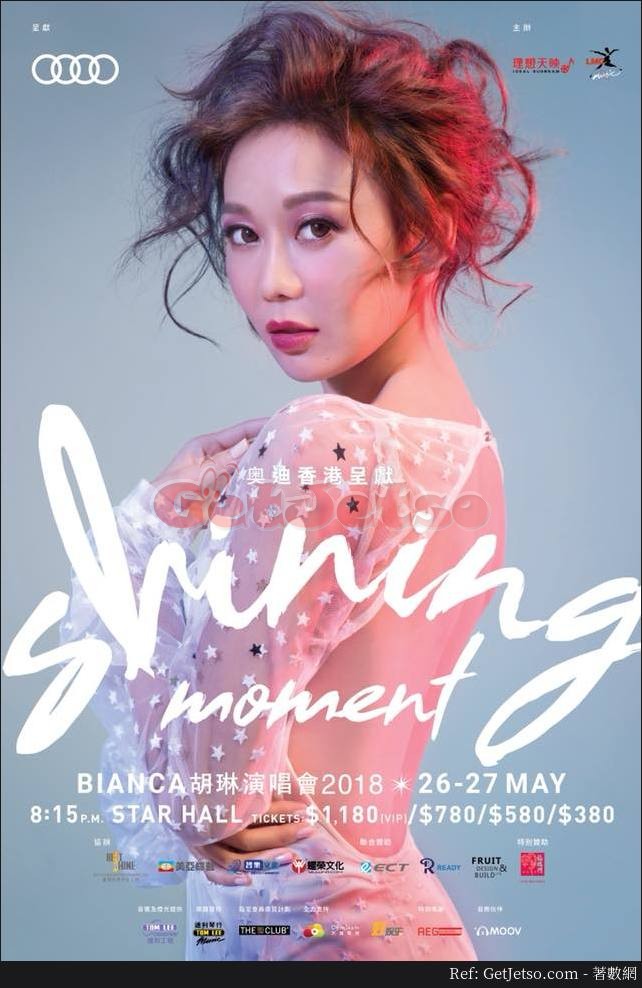 胡琳shining moment演唱會2018優先訂票優惠(至18年2月2-9日)圖片1