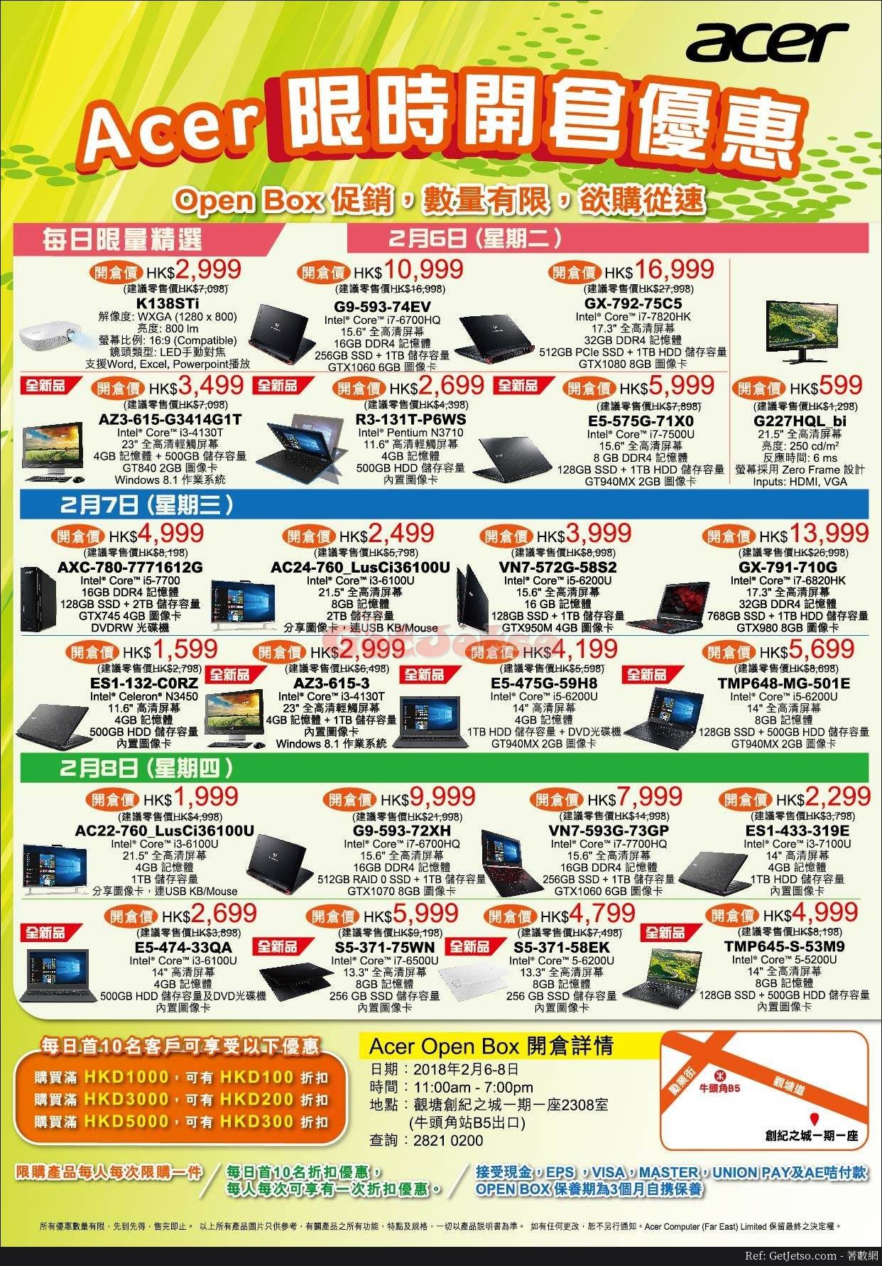 Acer 低至3折限時開倉優惠(18年2月6-28日)圖片1