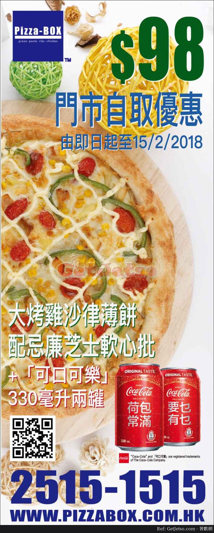 Pizza-Box 薄餅自取優惠(至18年2月15日)圖片1