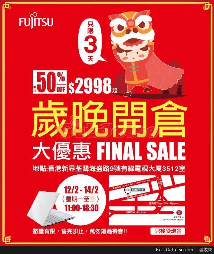 Fujitsu 低至半價開倉優惠(18年2月12-14日)圖片1