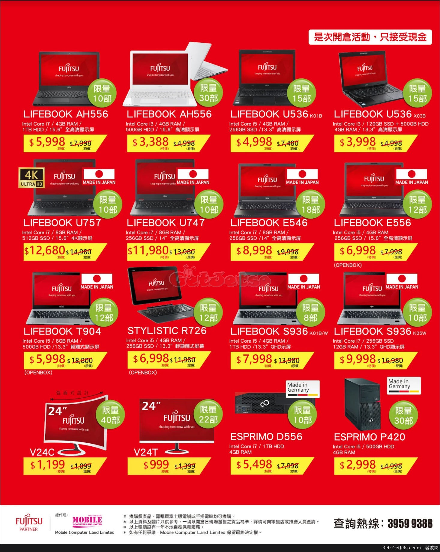 Fujitsu 低至半價開倉優惠(18年2月12-14日)圖片2