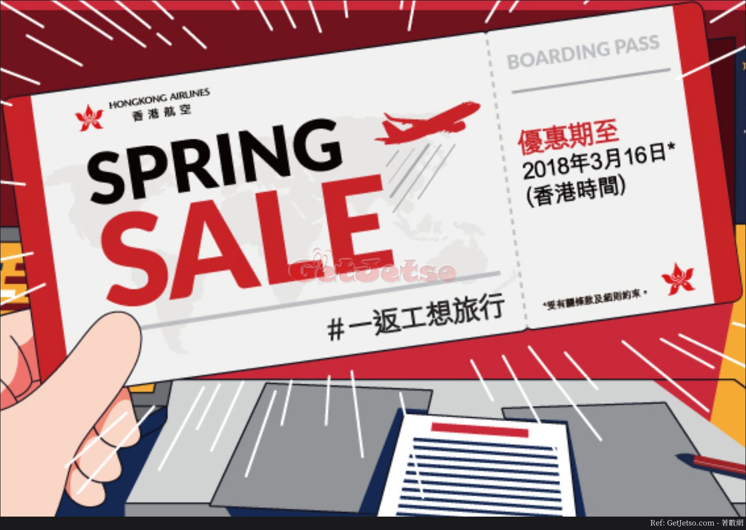 香港航空低至0 Spring Sale 機票優惠(至18年3月16日)圖片1