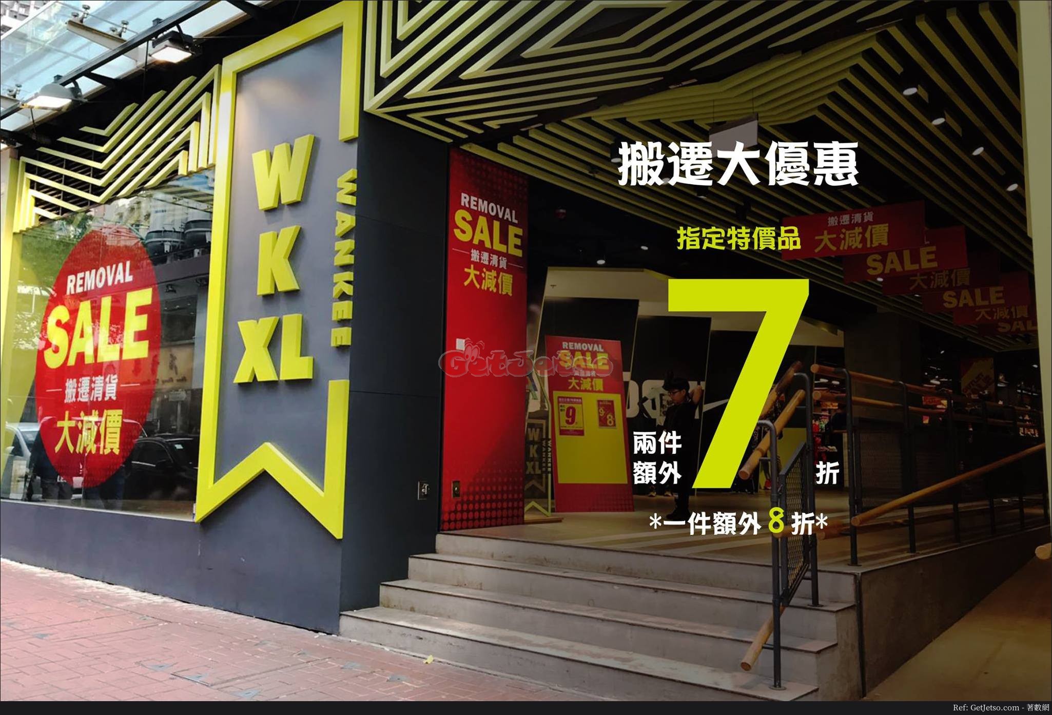 允記WKXLi店低至7折搬遷優惠(18年3月3日起)圖片1