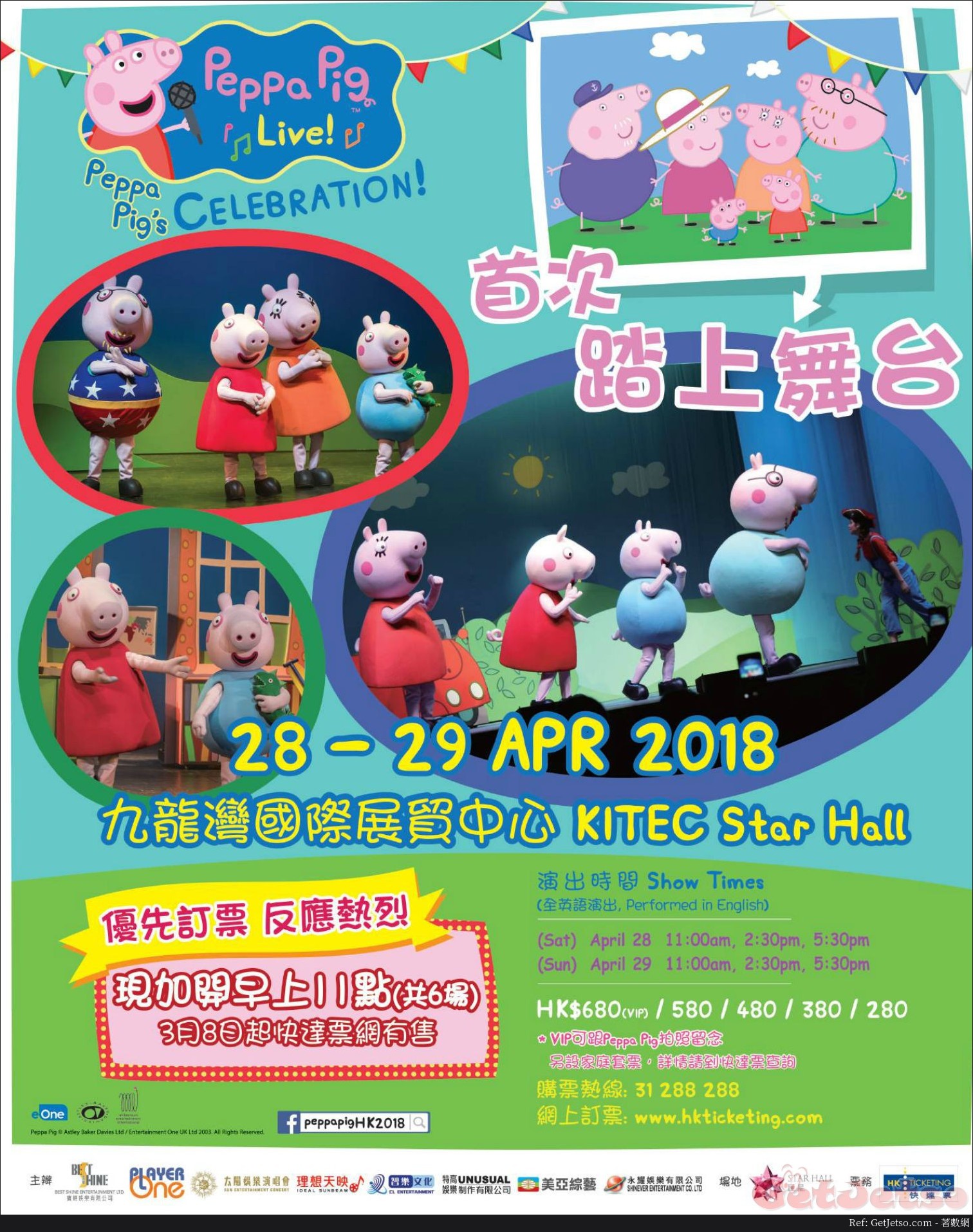 Peppa Pig Live!Peppa Pigs Celebration 音樂劇優先訂票(18年3月8日起)圖片1
