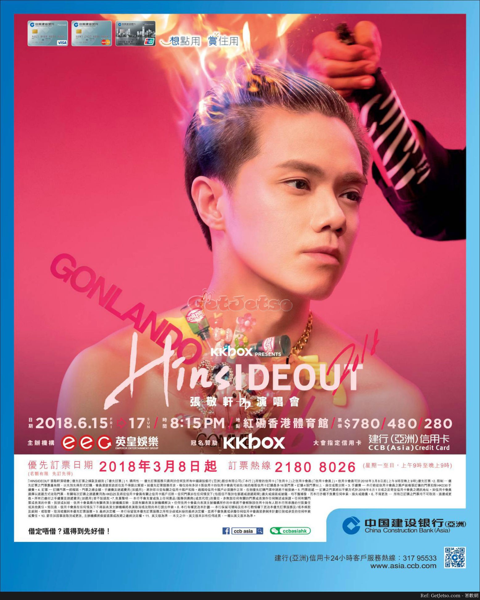 張敬軒演唱會HINSIDEOUT 加場門票公開發售(18年5月3日起)圖片1