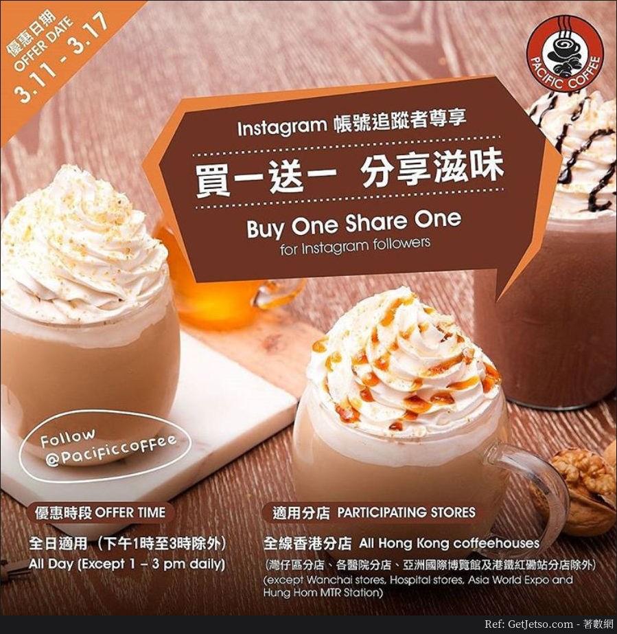 Pacific Coffee 指定飲品買1送1優惠(18年3月11-17日)圖片1