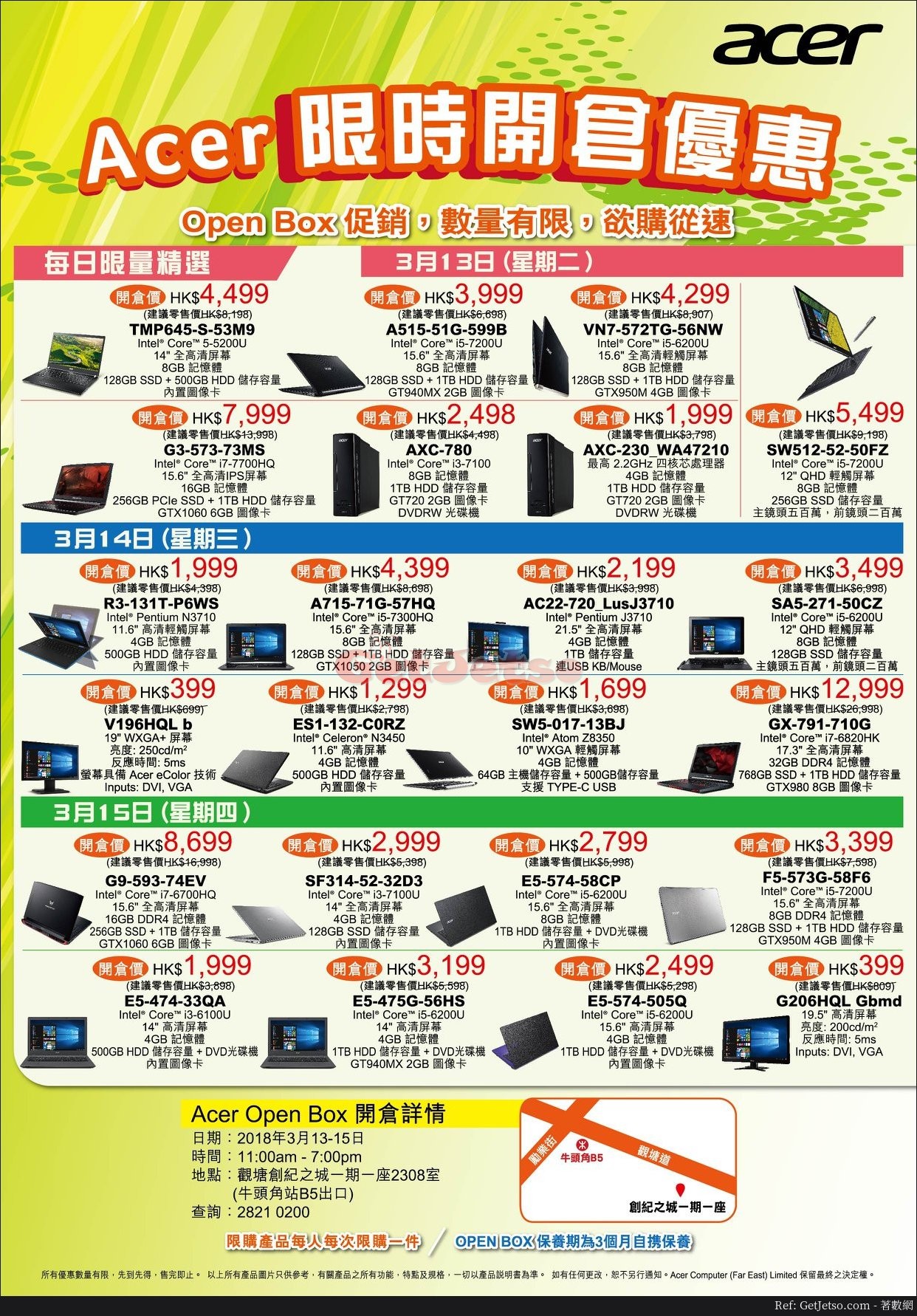 Acer 低至5折限時開倉優惠(18年3月13-15日)圖片1