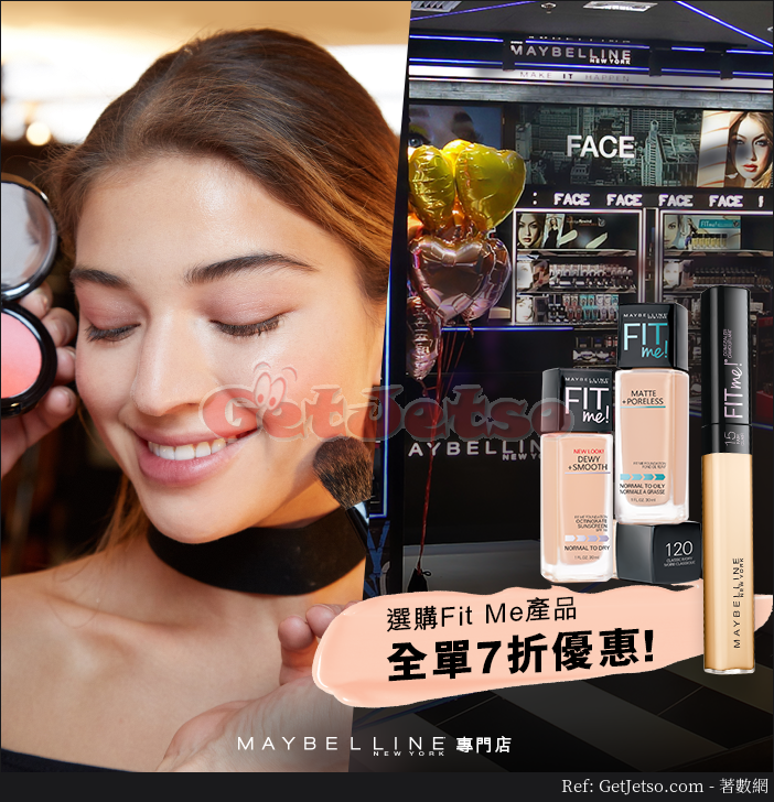 選購任何一款Fit Me系列產品全單7折優惠@MAYBELLINE(至18年3月31日)圖片1