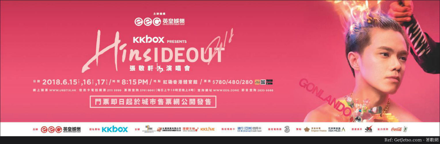 張敬軒演唱會HINSIDEOUT 加場門票公開發售(18年5月3日起)圖片2