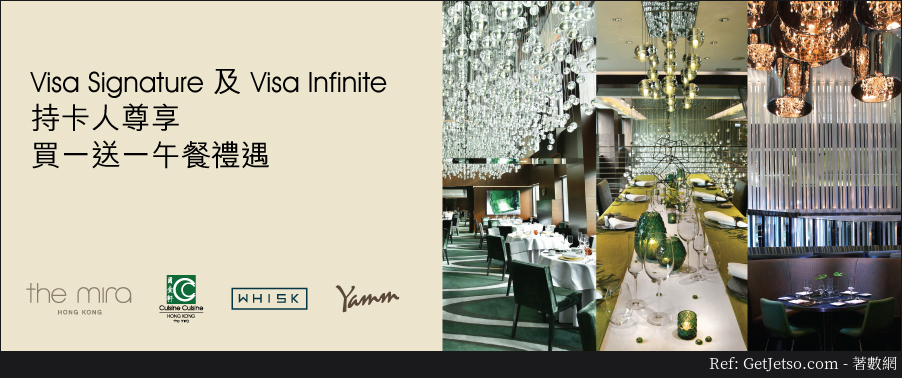 Visa Infinite、Visa Signature 享Mira Yamm 自助午餐買1送1優惠(至18年11月30日)圖片1