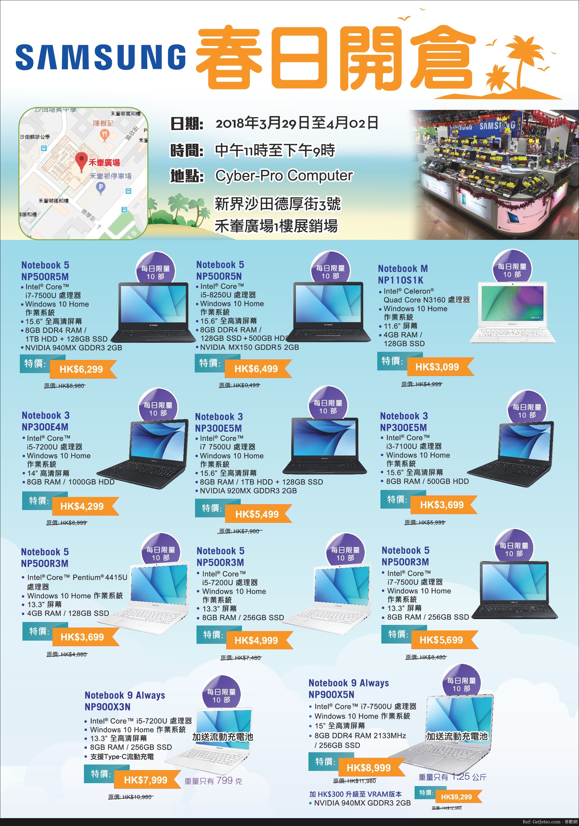 低至5折電腦用品減價優惠@沙田數碼嘉年華(18年3月29-4月2日)圖片4