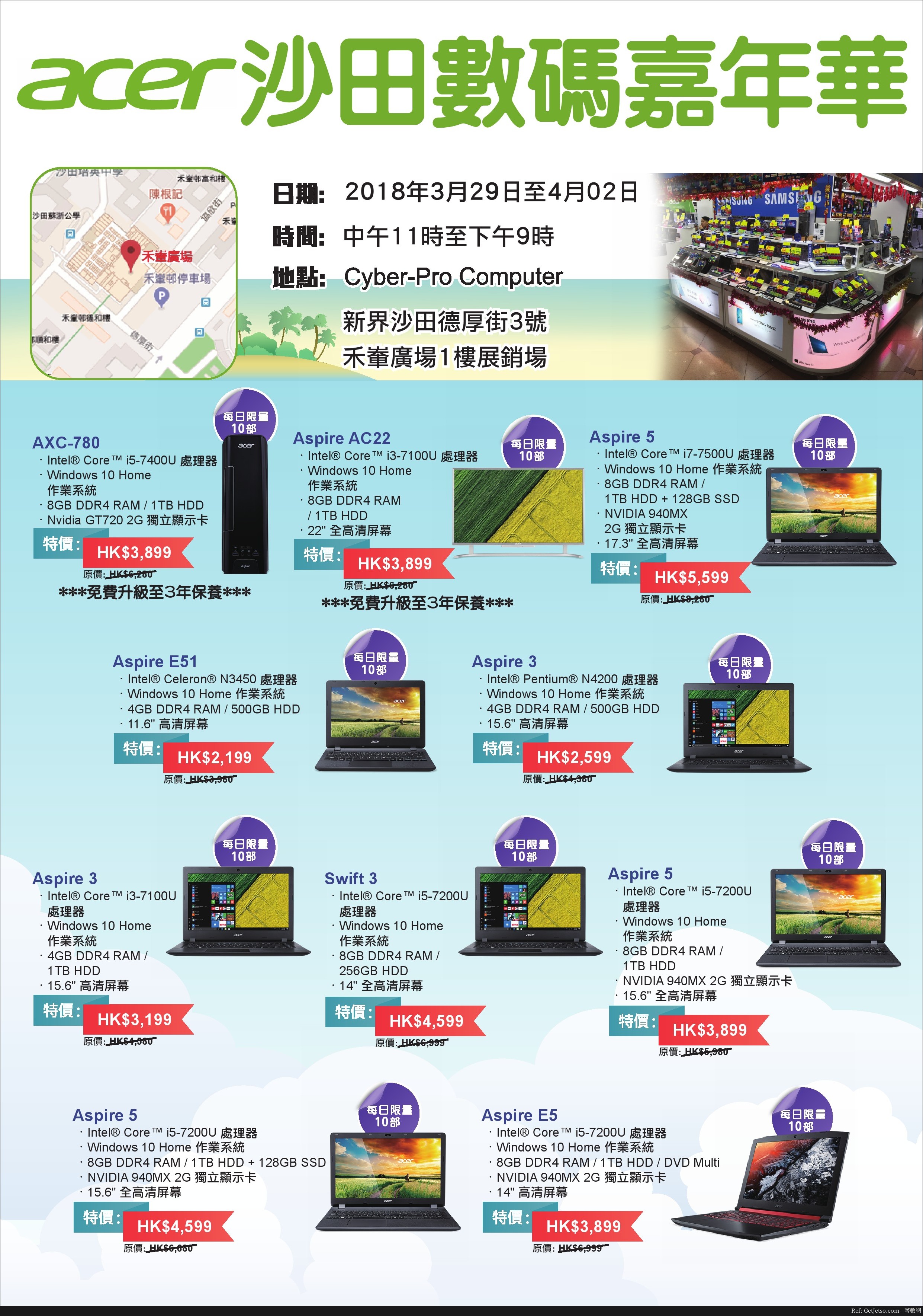 低至5折電腦用品減價優惠@沙田數碼嘉年華(18年3月29-4月2日)圖片6
