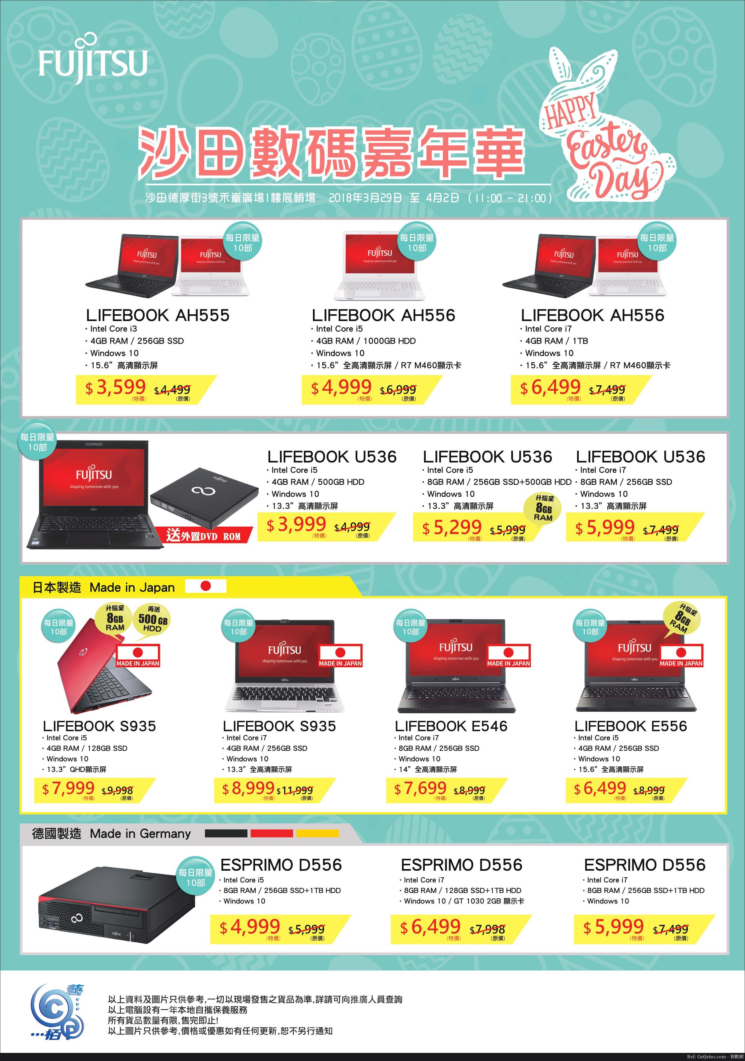 低至5折電腦用品減價優惠@沙田數碼嘉年華(18年3月29-4月2日)圖片8