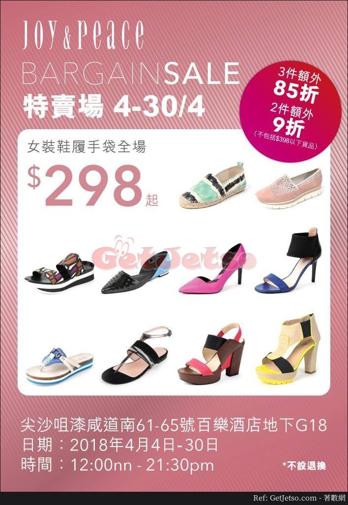 Joy & Peace 女裝鞋履手袋低至8特賣優惠(18年4月4-30日)圖片1