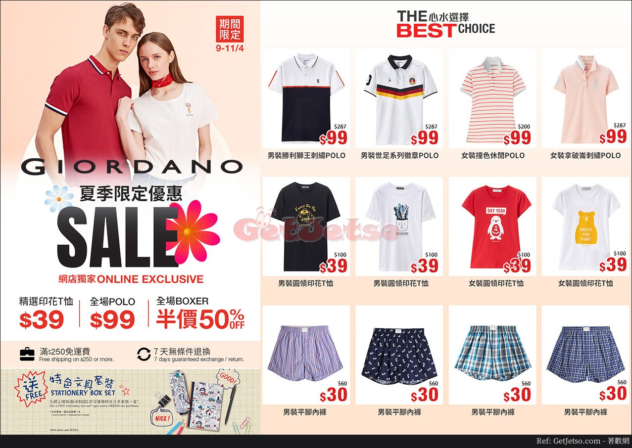 Giordano 網店低至5折減價優惠(18年4月9-11日)圖片1