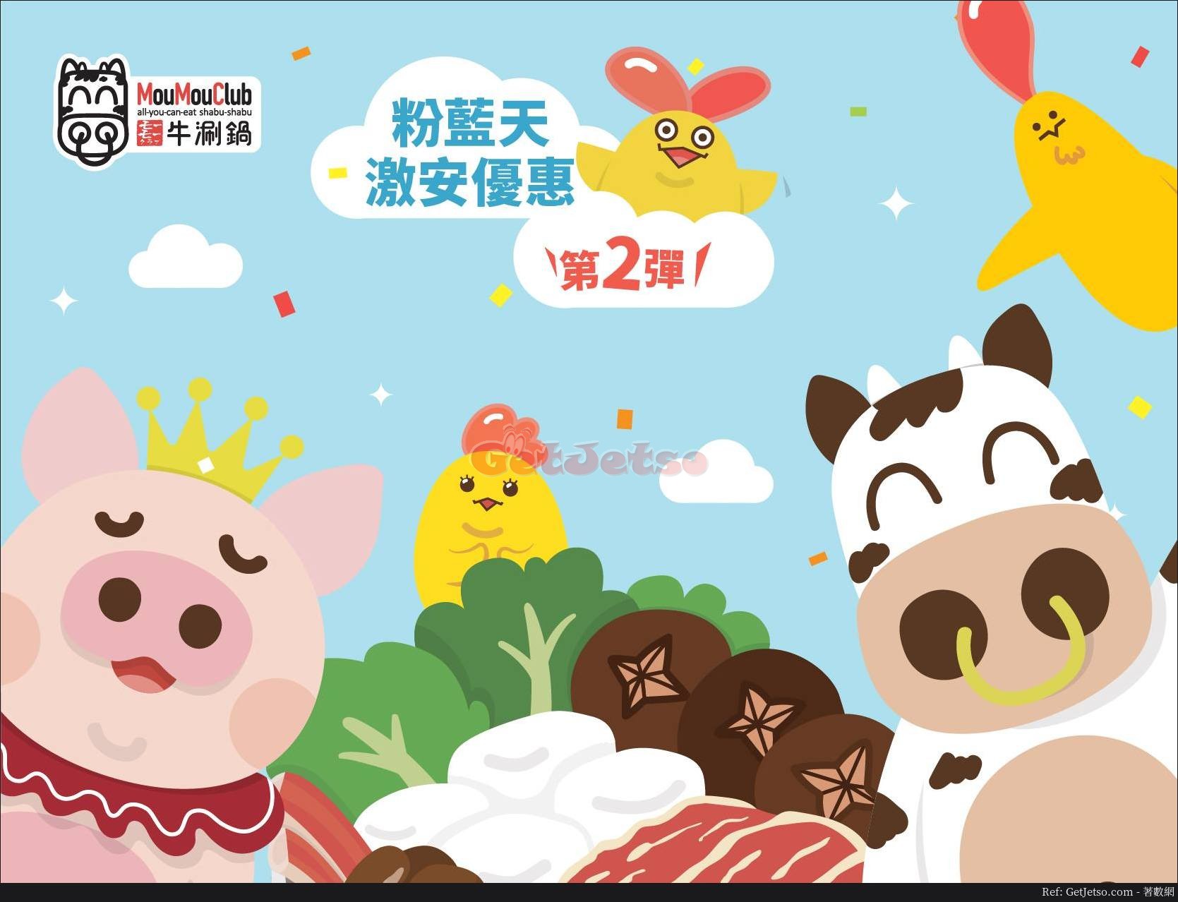 牛涮鍋低至5折4月份放題優惠(至18年4月30日)圖片1