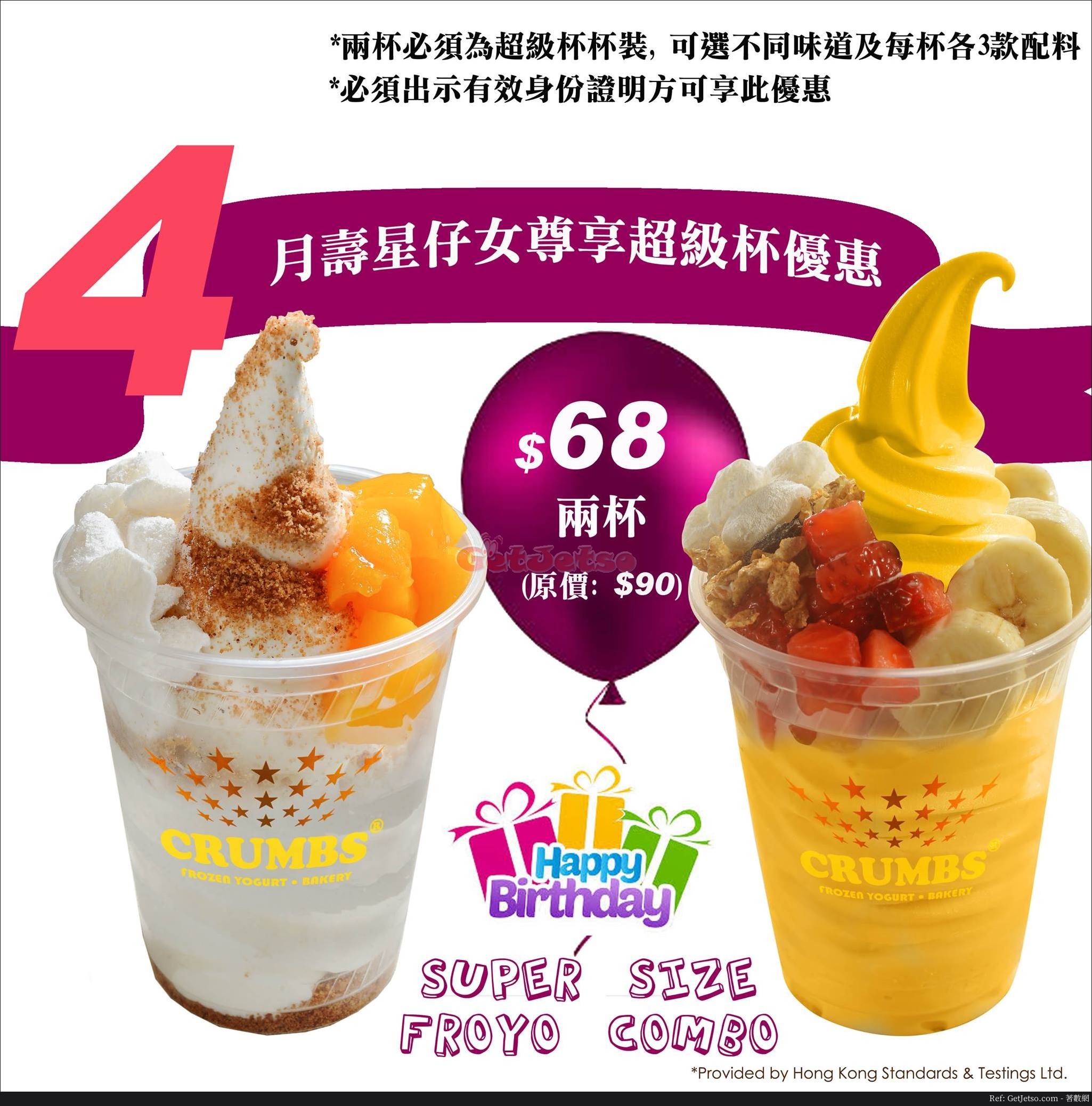 CRUMBS 4月份生日第2杯超級杯半價優惠(至18年4月30日)圖片1