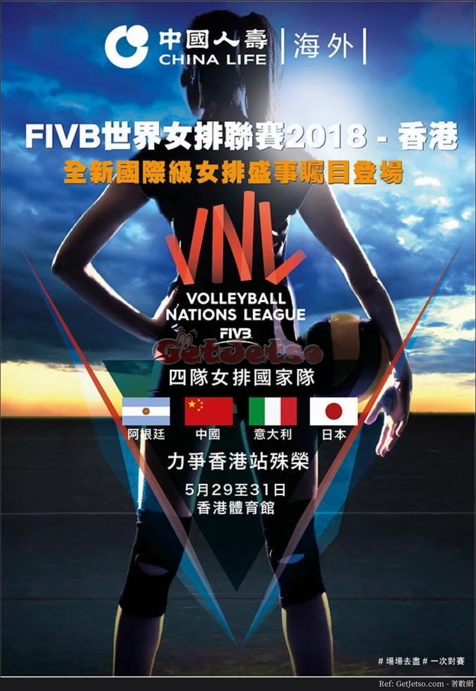 FIVB世界女排聯賽2018 - 香港門票公開發售(18年4月11日起)圖片1